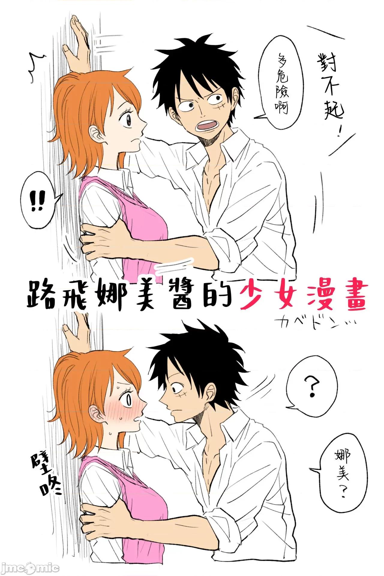 路娜日志 路娜日志 2-4 [莉賽特漢化組] [茶子] ルナミろぐ 1-4 (ワンピース) [中國翻譯] 第9页