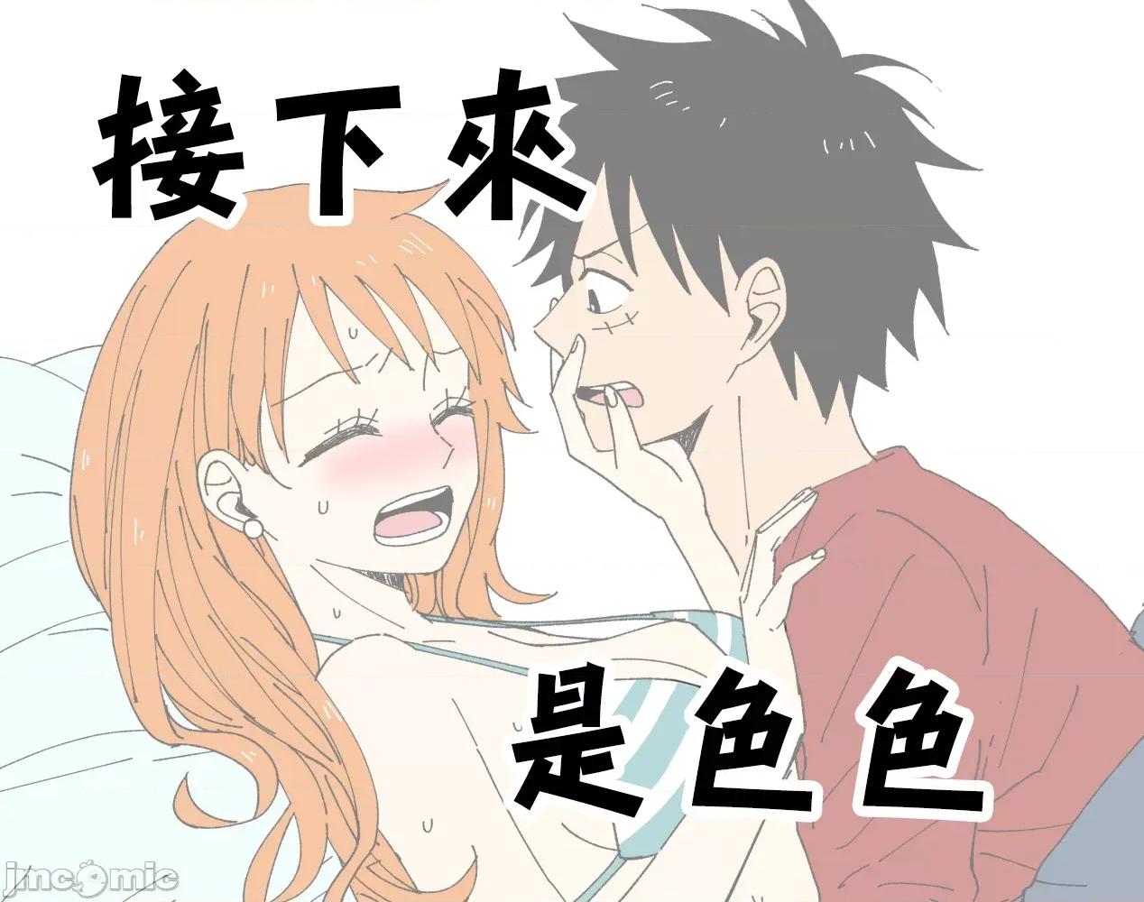 路娜日志 路娜日志 2-4 [莉賽特漢化組] [茶子] ルナミろぐ 1-4 (ワンピース) [中國翻譯] 第11页
