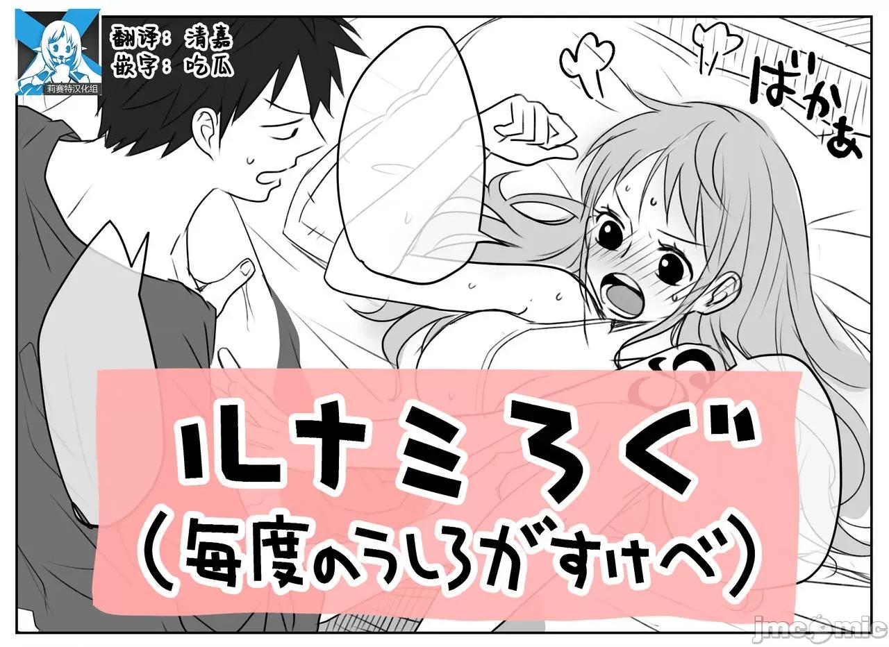 路娜日志 路娜日志 2-4 [莉賽特漢化組] [茶子] ルナミろぐ 1-4 (ワンピース) [中國翻譯] 第41页