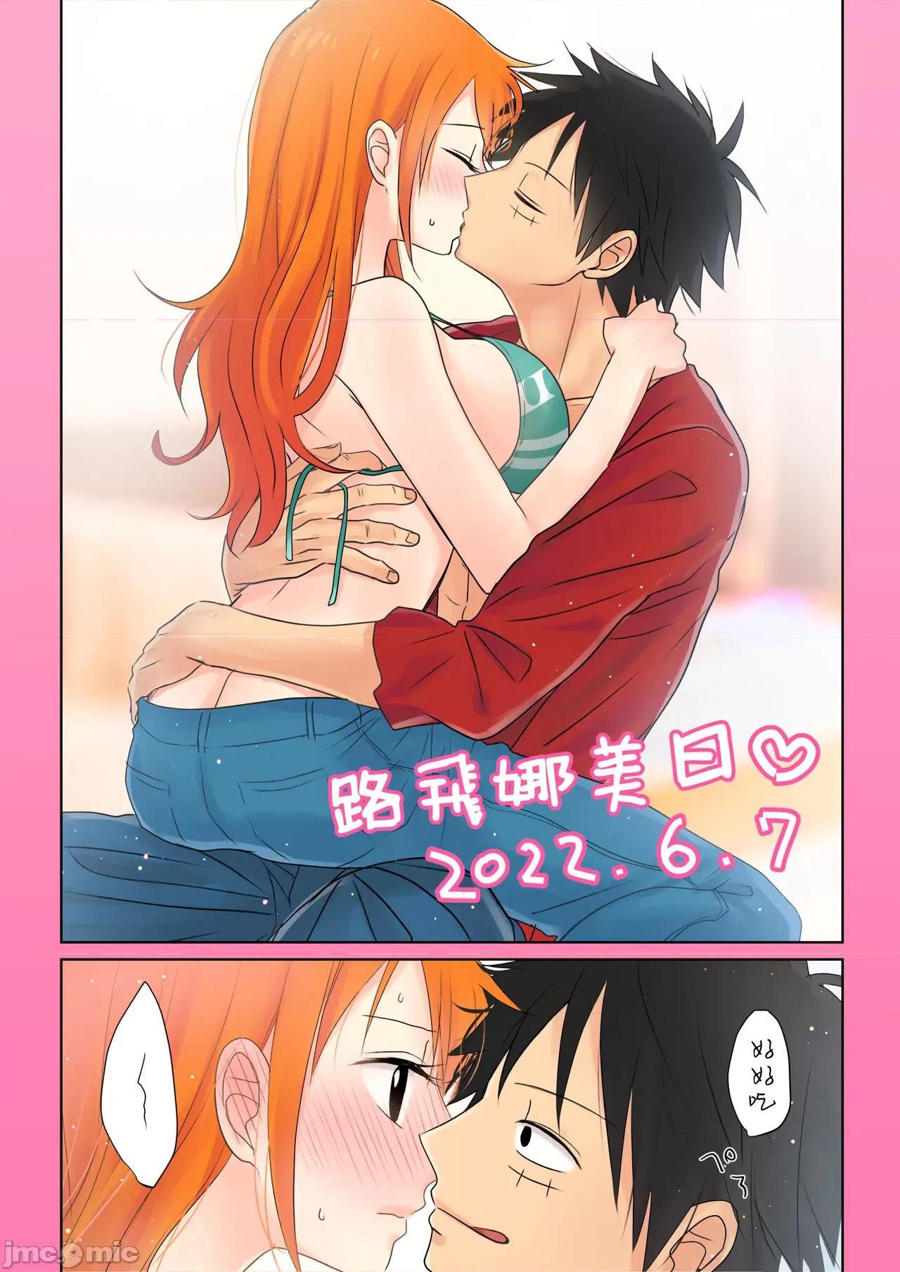 路娜日志 路娜日志 2-4 [莉賽特漢化組] [茶子] ルナミろぐ 1-4 (ワンピース) [中國翻譯] 第44页