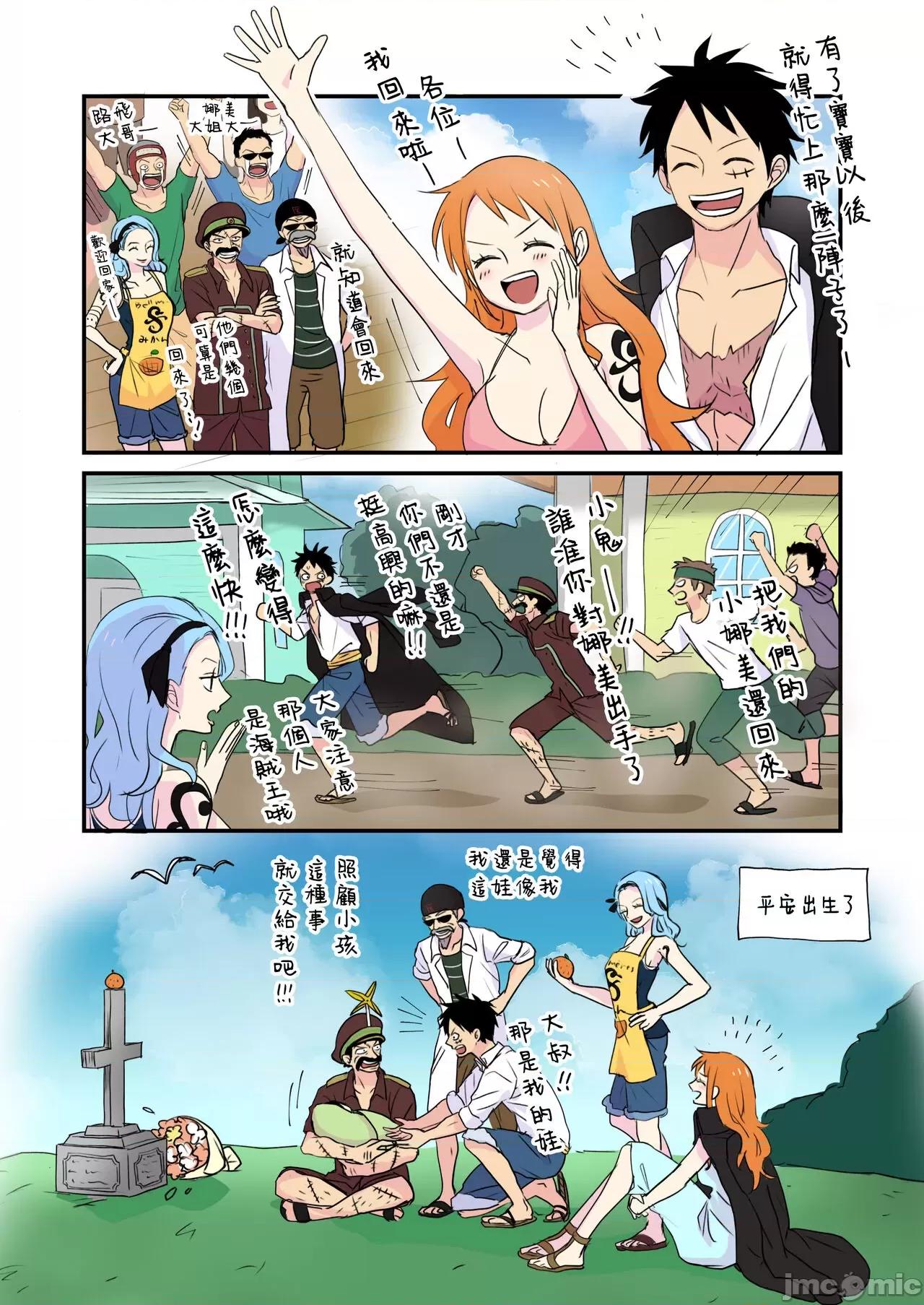 路娜日志 路娜日志 2-4 [莉賽特漢化組] [茶子] ルナミろぐ 1-4 (ワンピース) [中國翻譯] 第53页