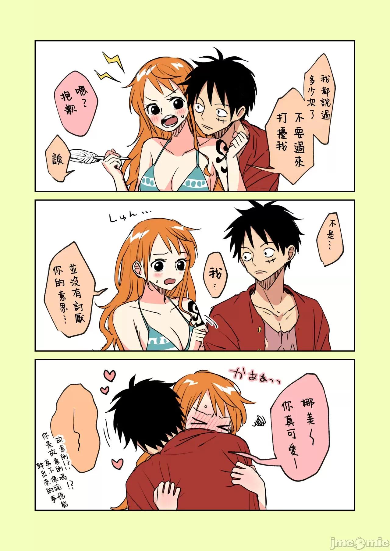 路娜日志 路娜日志 2-4 [莉賽特漢化組] [茶子] ルナミろぐ 1-4 (ワンピース) [中國翻譯] 第54页