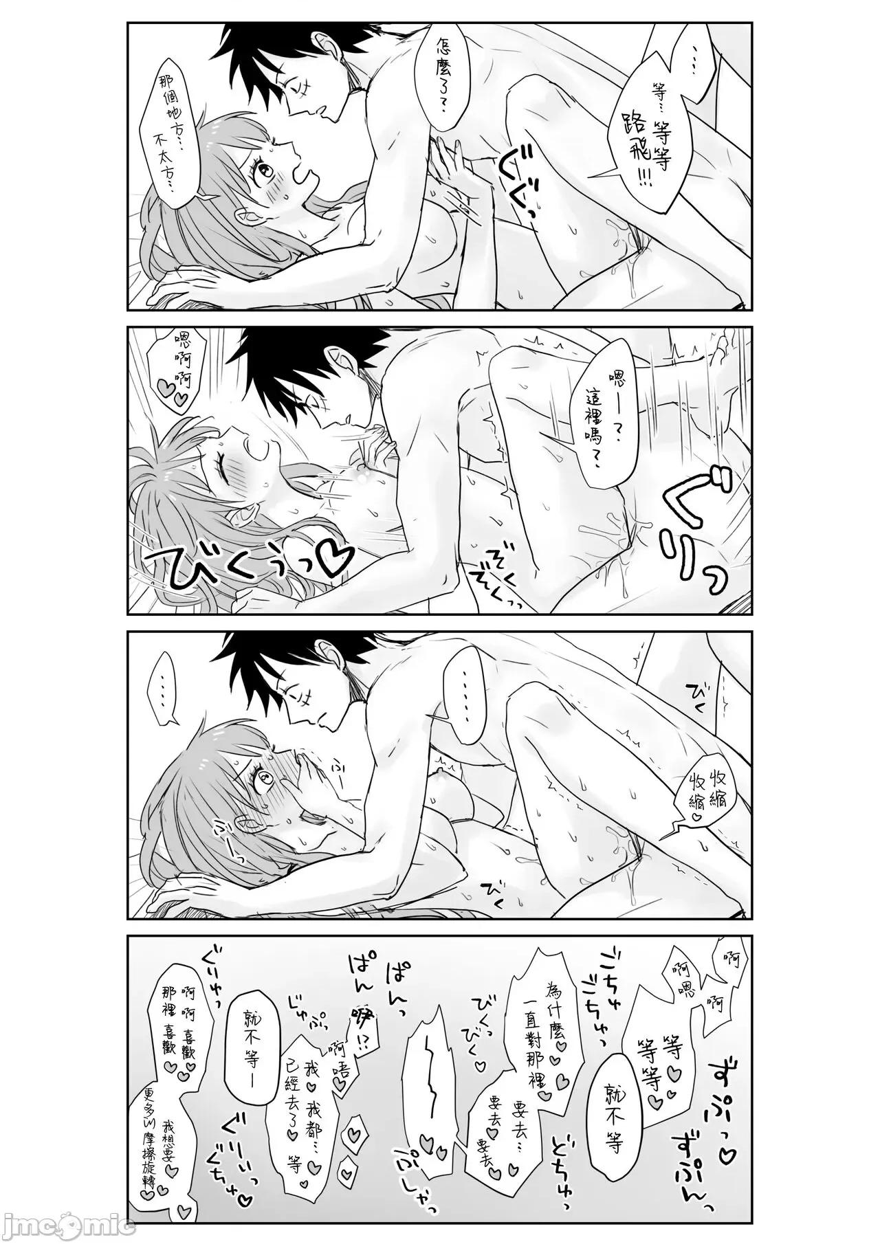 路娜日志 路娜日志 2-4 [莉賽特漢化組] [茶子] ルナミろぐ 1-4 (ワンピース) [中國翻譯] 第62页