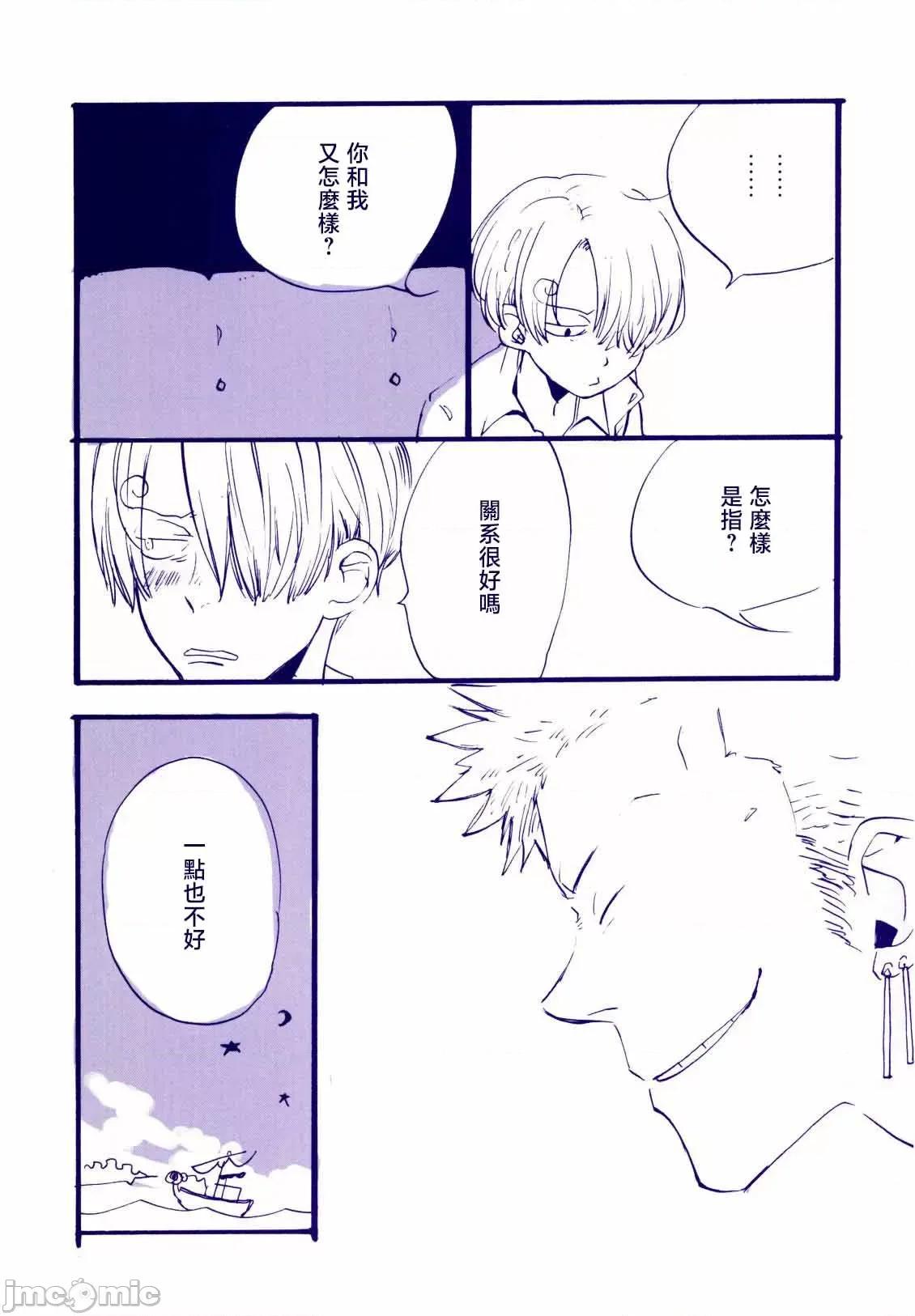 路是誰名? 路是誰名? 4 [KIOKS (雨暮ギド)] 道に名前をつけたのはだれ? 4 (ワンピース) [中國翻譯] 第10页