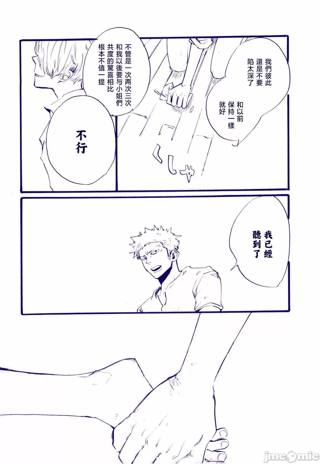 路是誰名? 路是誰名? 4 [KIOKS (雨暮ギド)] 道に名前をつけたのはだれ? 4 (ワンピース) [中國翻譯] 第33页