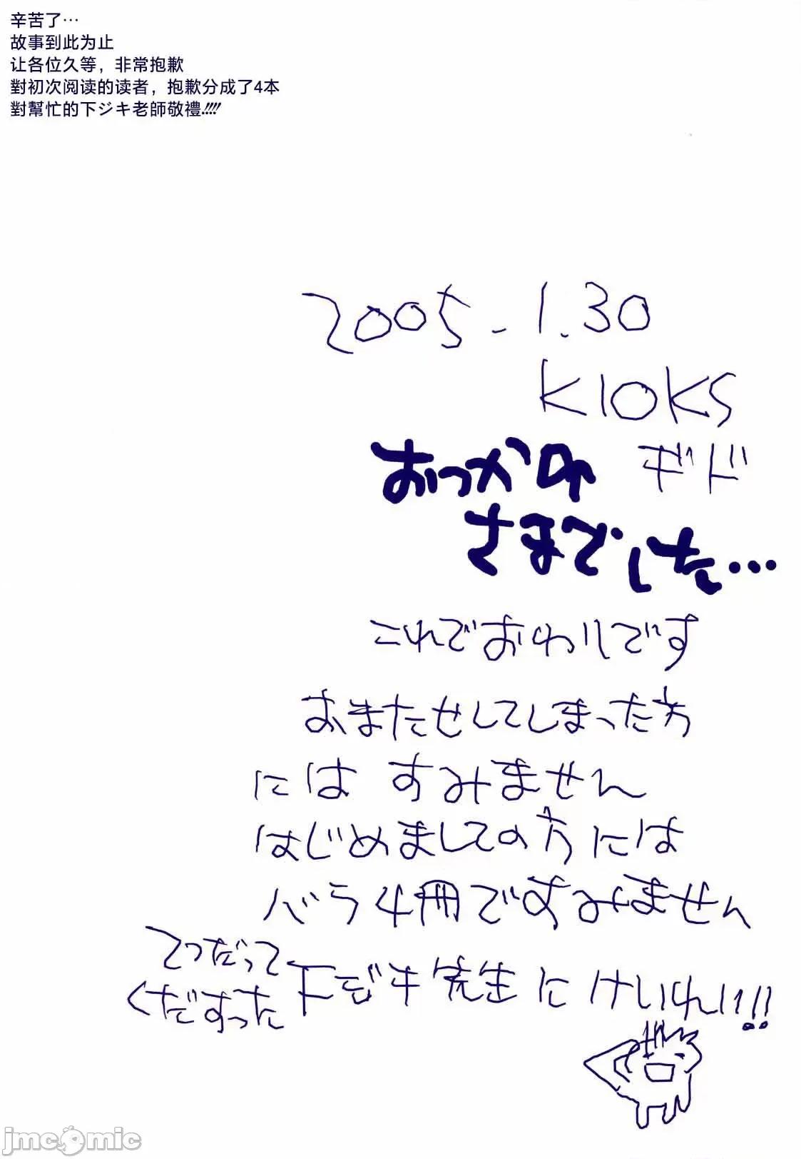 路是誰名? 路是誰名? 4 [KIOKS (雨暮ギド)] 道に名前をつけたのはだれ? 4 (ワンピース) [中國翻譯] 第45页