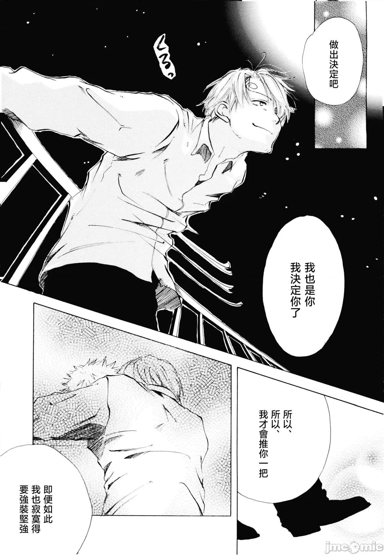 棧橋にて [德永マコ] 棧橋にて 第77页