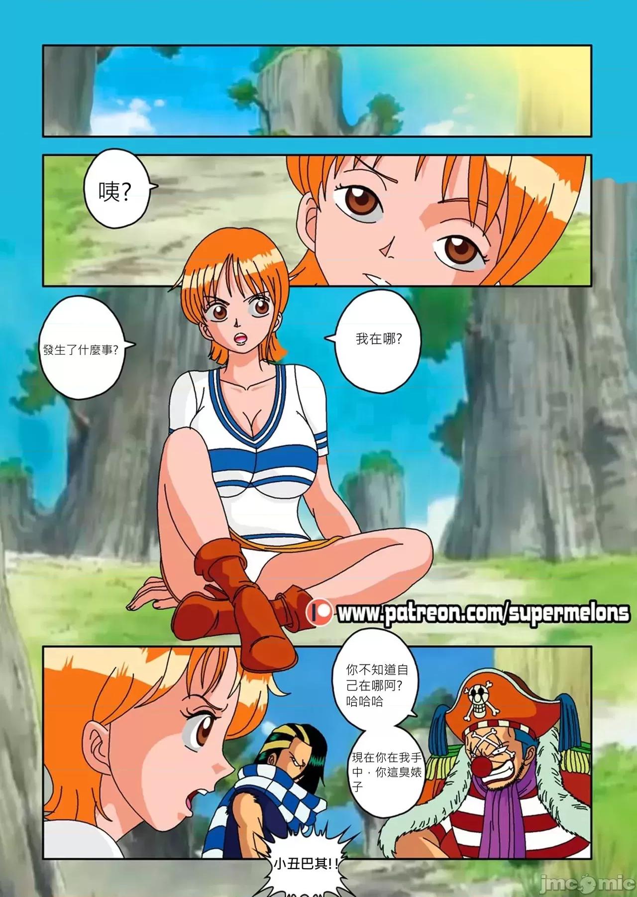 The [AI翻譯] [Super Melons] The Seed of the Devil (One Piece) 第10页