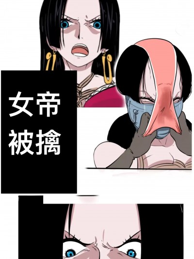 海賊王