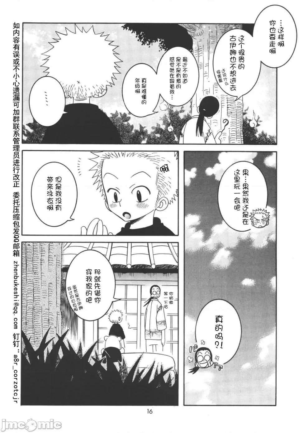 ロリータコンプリートエディション零式 【真正不可視】[N/A] ロリータコンプリートエディション零式 [中國翻譯] 第4页