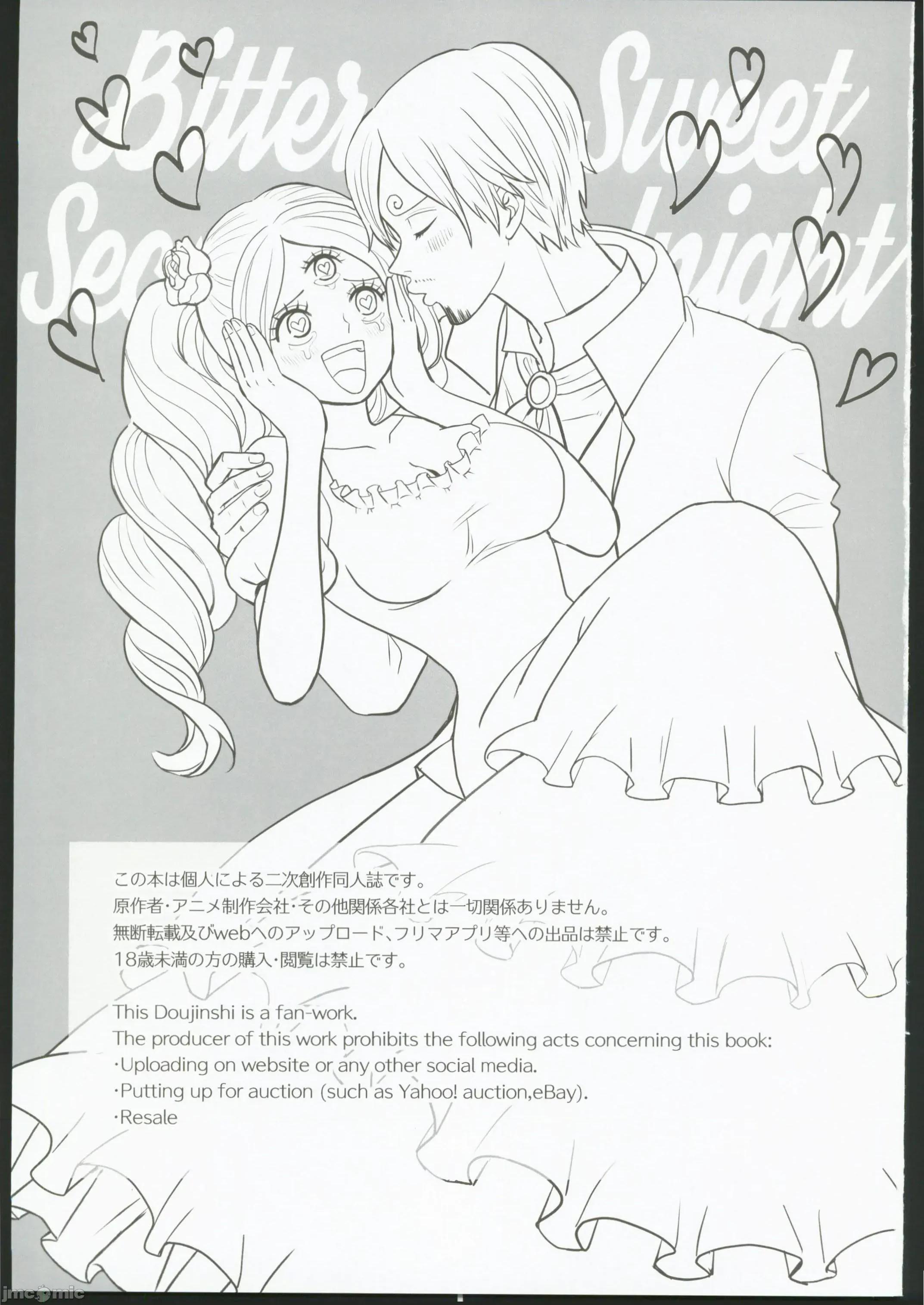Bitter [禁漫漢化組] (超GRANDLINE CRUISE 2024) [NUM(のんた)] Bitter Sweet Secondnight (ワンピース) 第4页