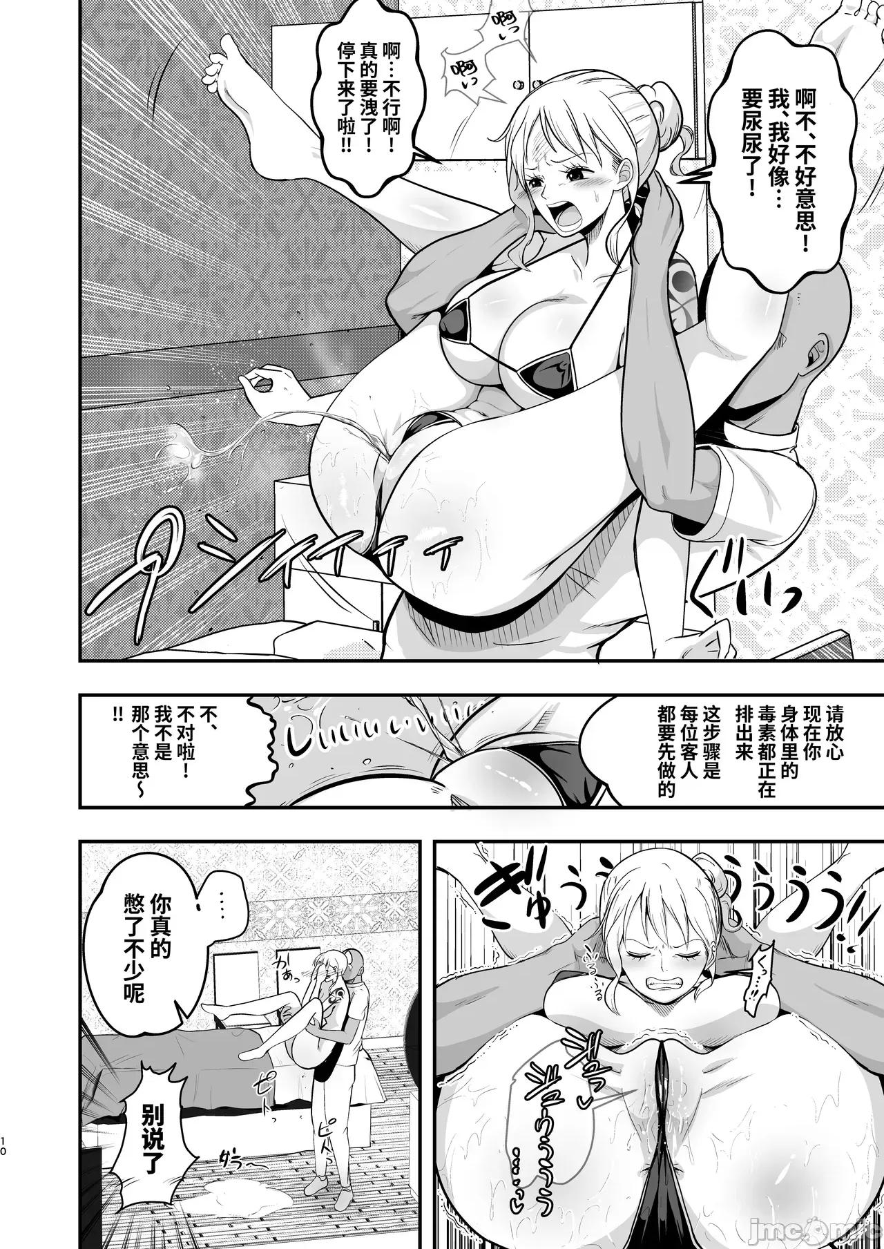 ナミさん、おふろのあとにオイルマッサージはいかが? [光陰個人漢化] [Digital] [霜野ケーブル] ナミさん、おふろのあとにオイルマッサージはいかが? (ワンピース) [中國翻譯] [DL版] 第10页