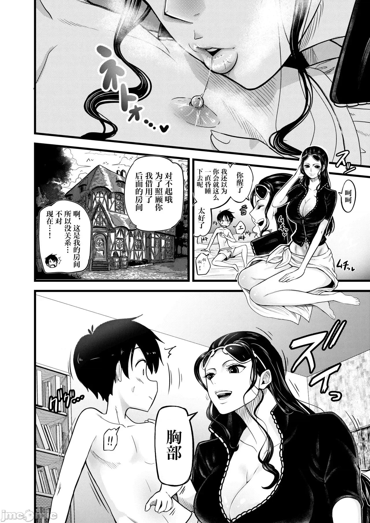 おねしょた [IA的個人AI漢化] [霜野ケーブル] おねしょた ~ショタ狩りのニコ・ロビン~ (ワンピース) [中國翻譯] 第10页