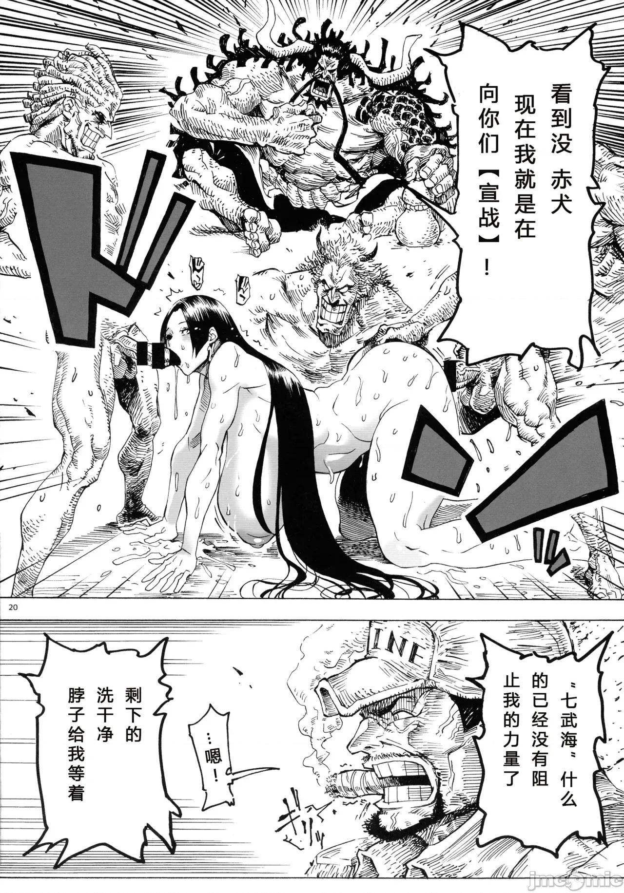 總集編 (COMIC1☆15) [こちょこちょ高校 (梵典)] POM 總集編 (ワンピース) 第77页