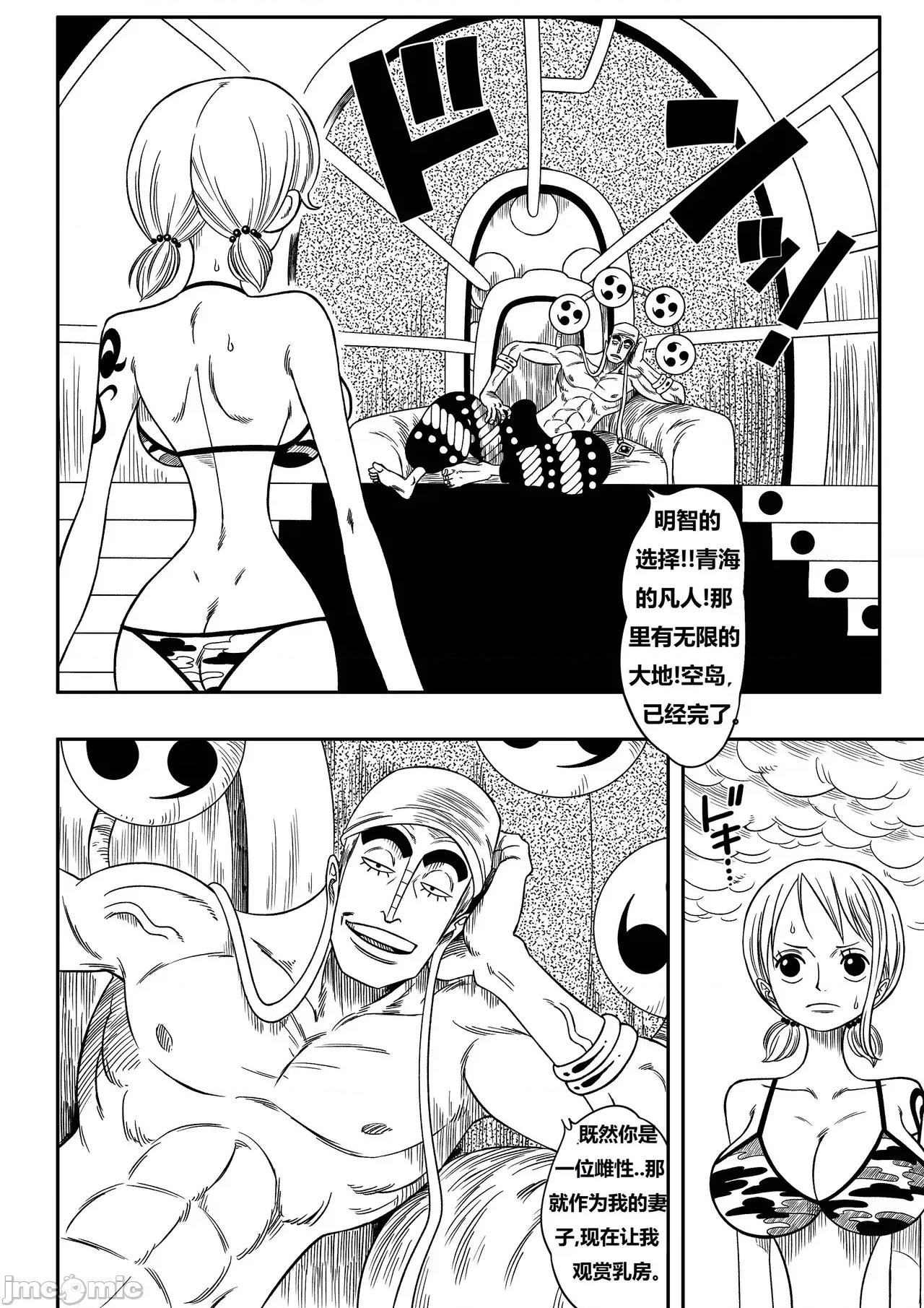 神的星怒 神的星怒 (狄更斯翻譯) [山本同人] Slave of God (One Piece)[中國翻譯] 第4页