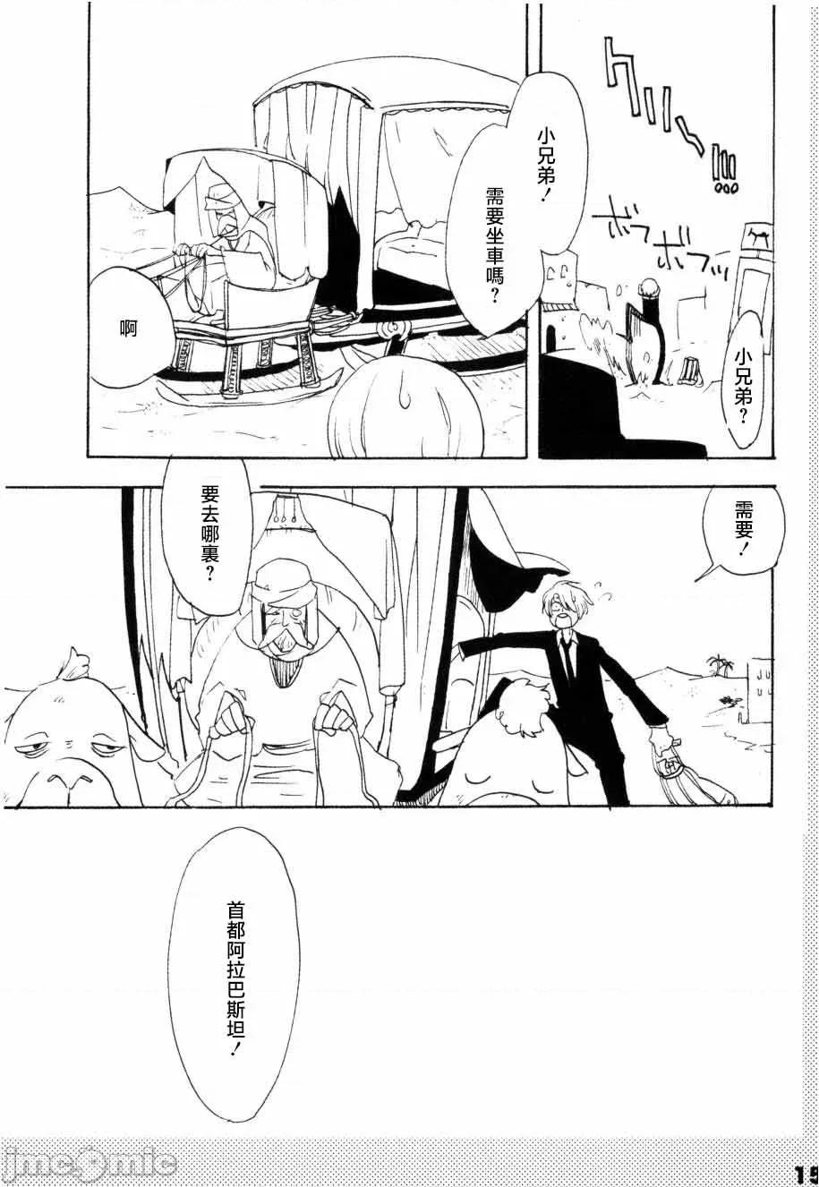 いばらのうえでうたを いばらのうえでうたを 1 第10页