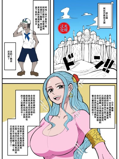 ワンピ×無敵キモ男④