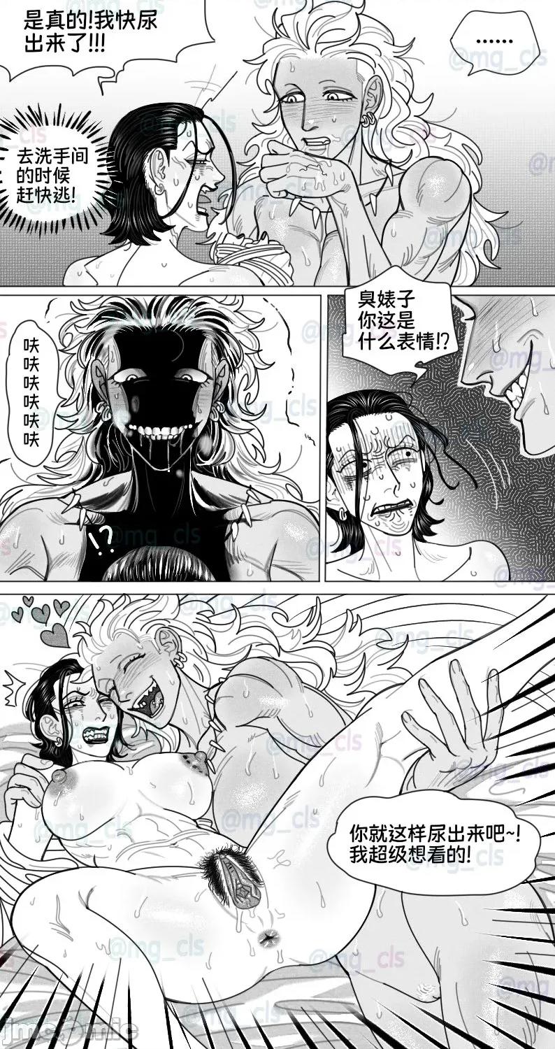 ONE [mg_cls/白] ONE PIECE-DoflamingoxCrocodile yuri/shota by 第10页