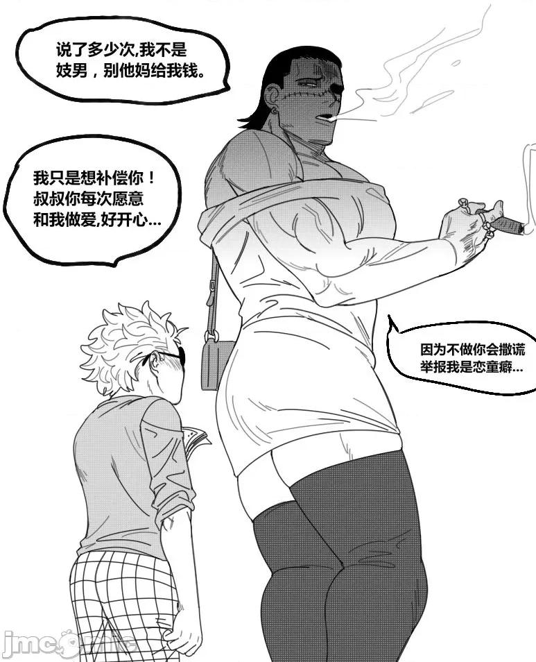 ONE [mg_cls/白] ONE PIECE-DoflamingoxCrocodile yuri/shota by 第30页