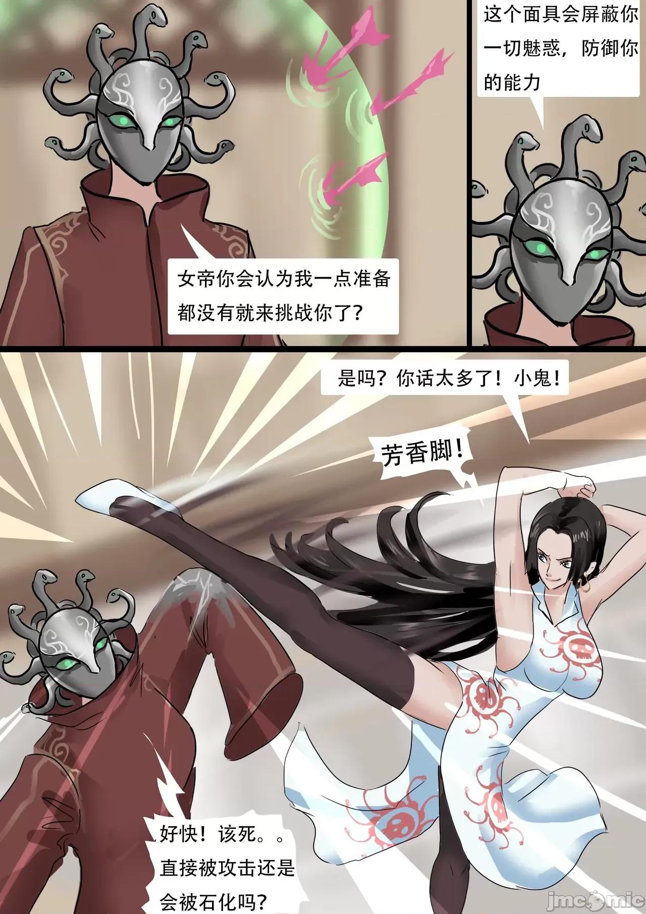 海賊王——女帝漢庫克的蛇縛 [King] 海賊王——女帝漢庫克的蛇縛 第4页