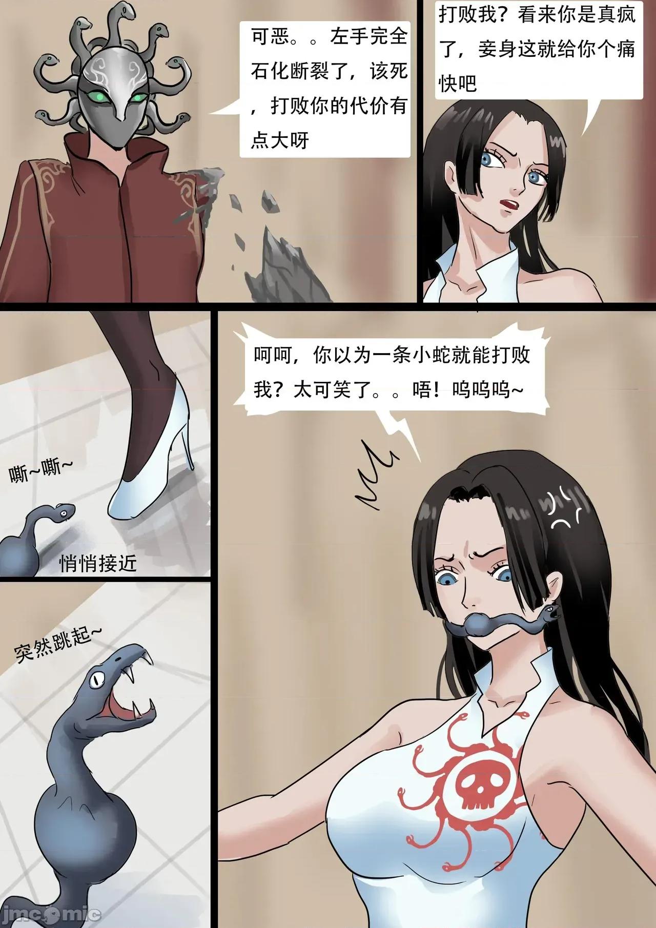 海賊王——女帝漢庫克的蛇縛 [King] 海賊王——女帝漢庫克的蛇縛 第5页