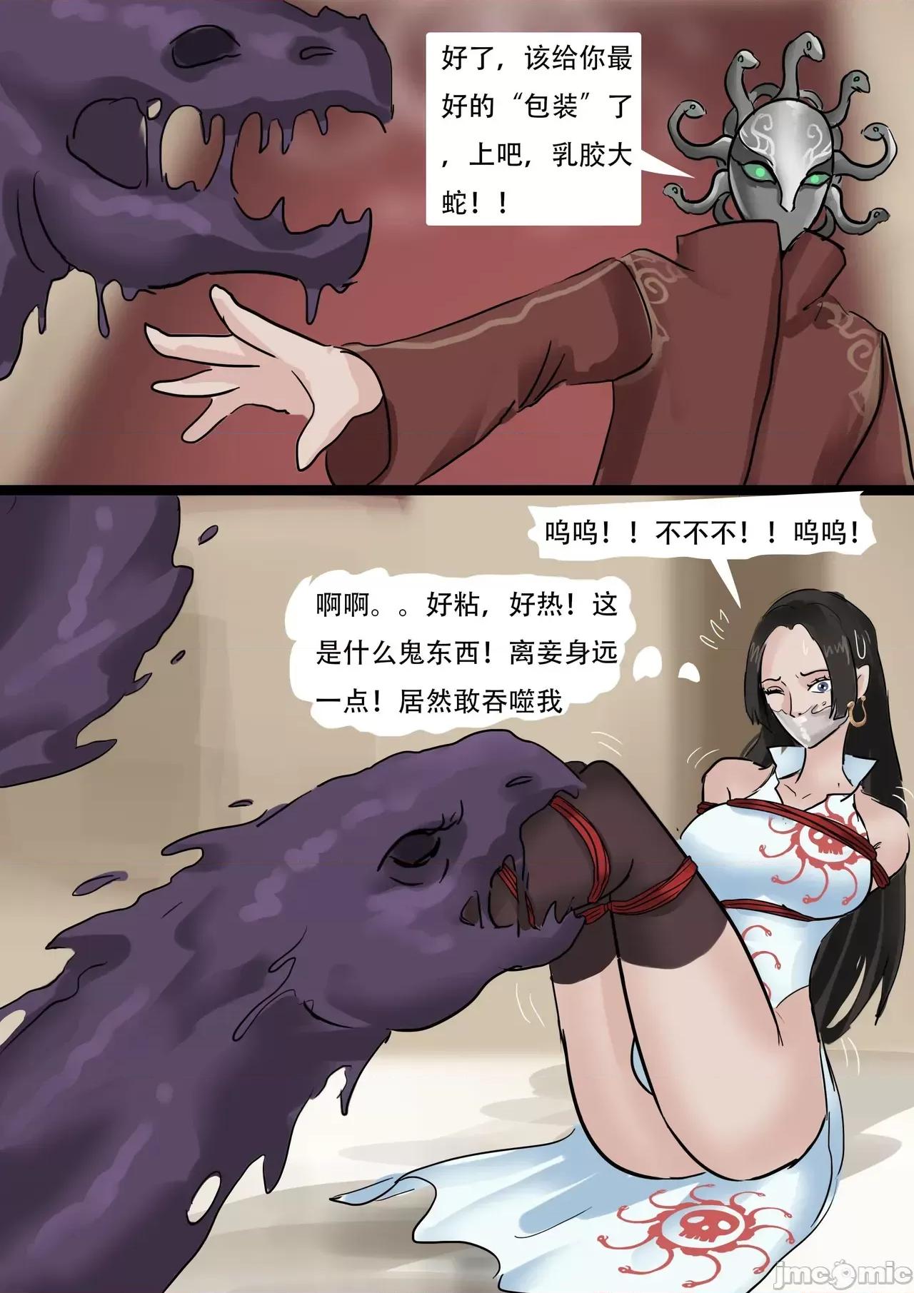 海賊王——女帝漢庫克的蛇縛 [King] 海賊王——女帝漢庫克的蛇縛 第11页