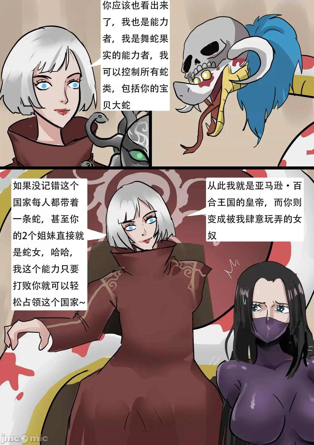 海賊王——女帝漢庫克的蛇縛 [King] 海賊王——女帝漢庫克的蛇縛 第13页