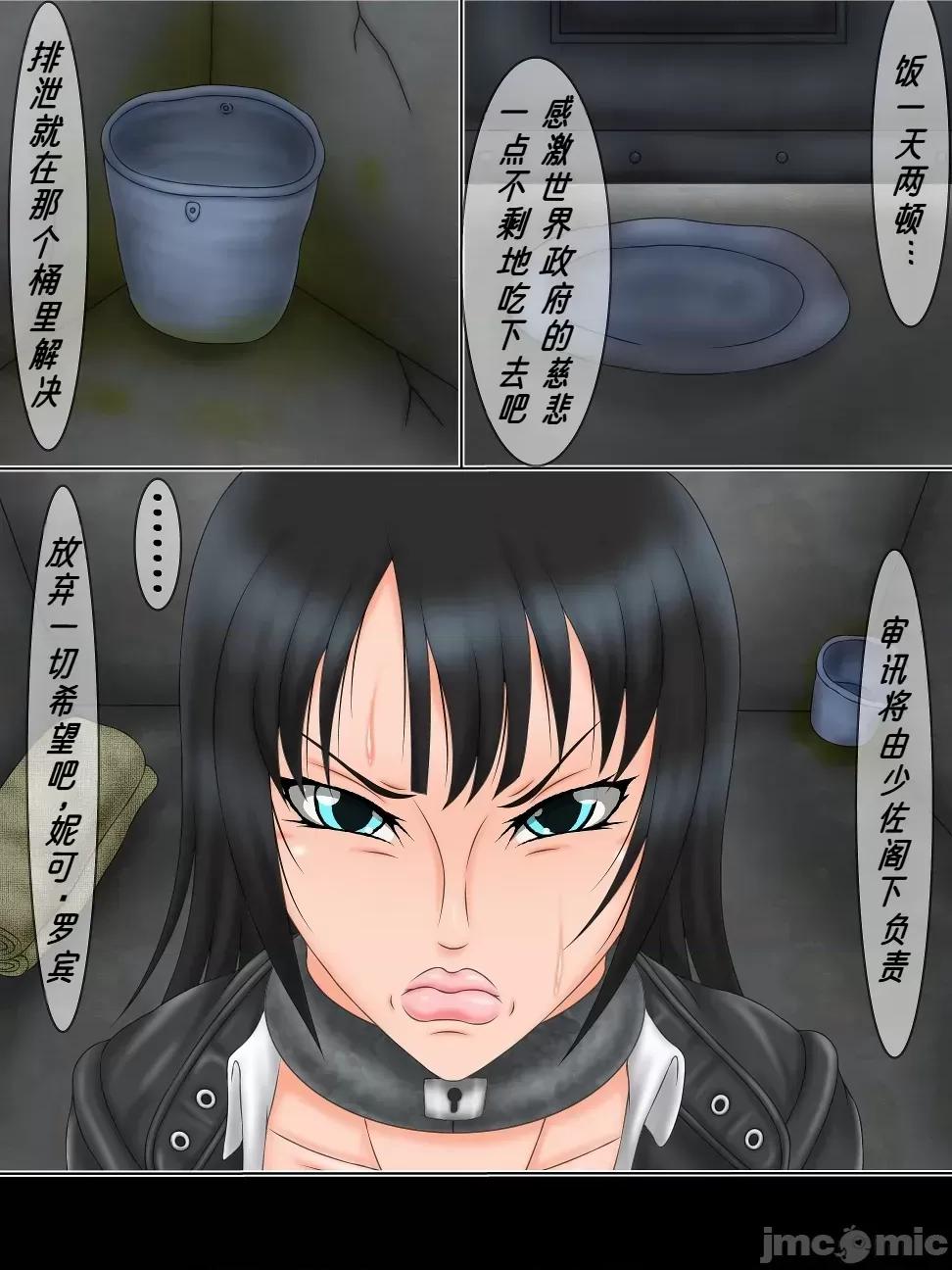 拷問煉獄6 [廉價漢化組] [べるがもっと] 拷問煉獄6 (ワンピース) [中國翻譯] 第4页