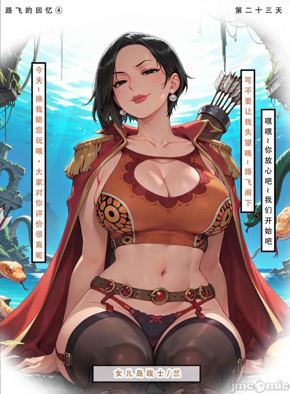 lsp集合所——H03 lsp集合所——H03/海賊淫傳3（試看） 第77页