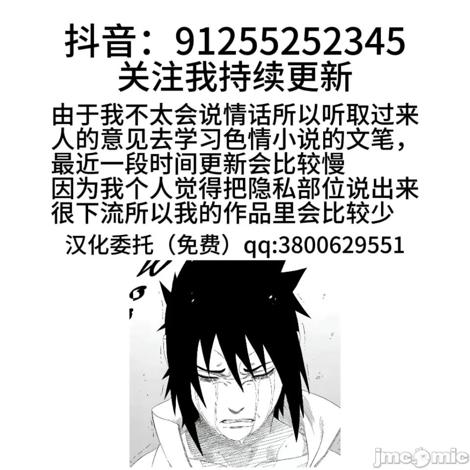 被的娜美 （李風）被催眠的娜美 第5页