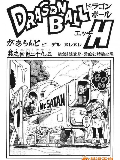 Gohan