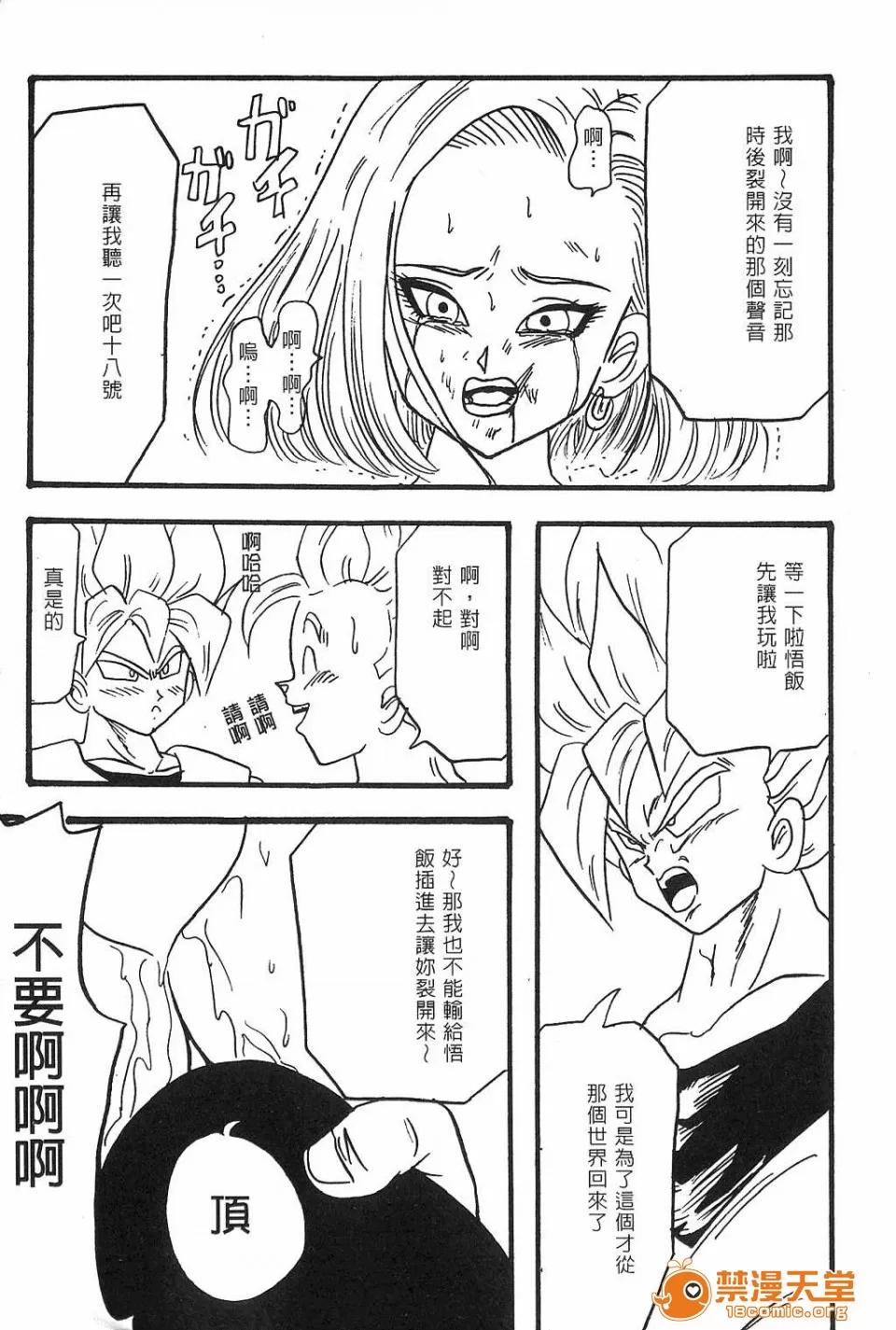 ドラゴンパール [島三名] ドラゴンパール 2(龍珠傳說) 第10页