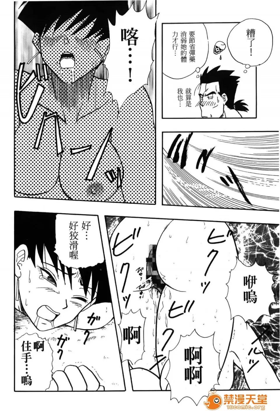 ドラゴンパール [島三名] ドラゴンパール 1(龍珠傳說) 第136页