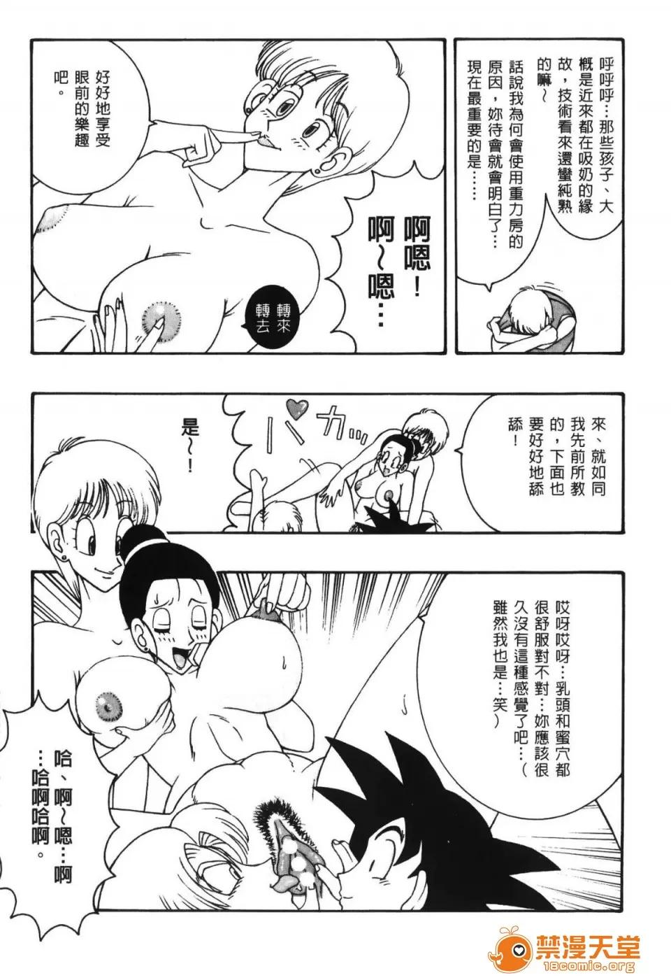 ドラゴンパール [島三名] ドラゴンパール 3(龍珠傳說) 第10页