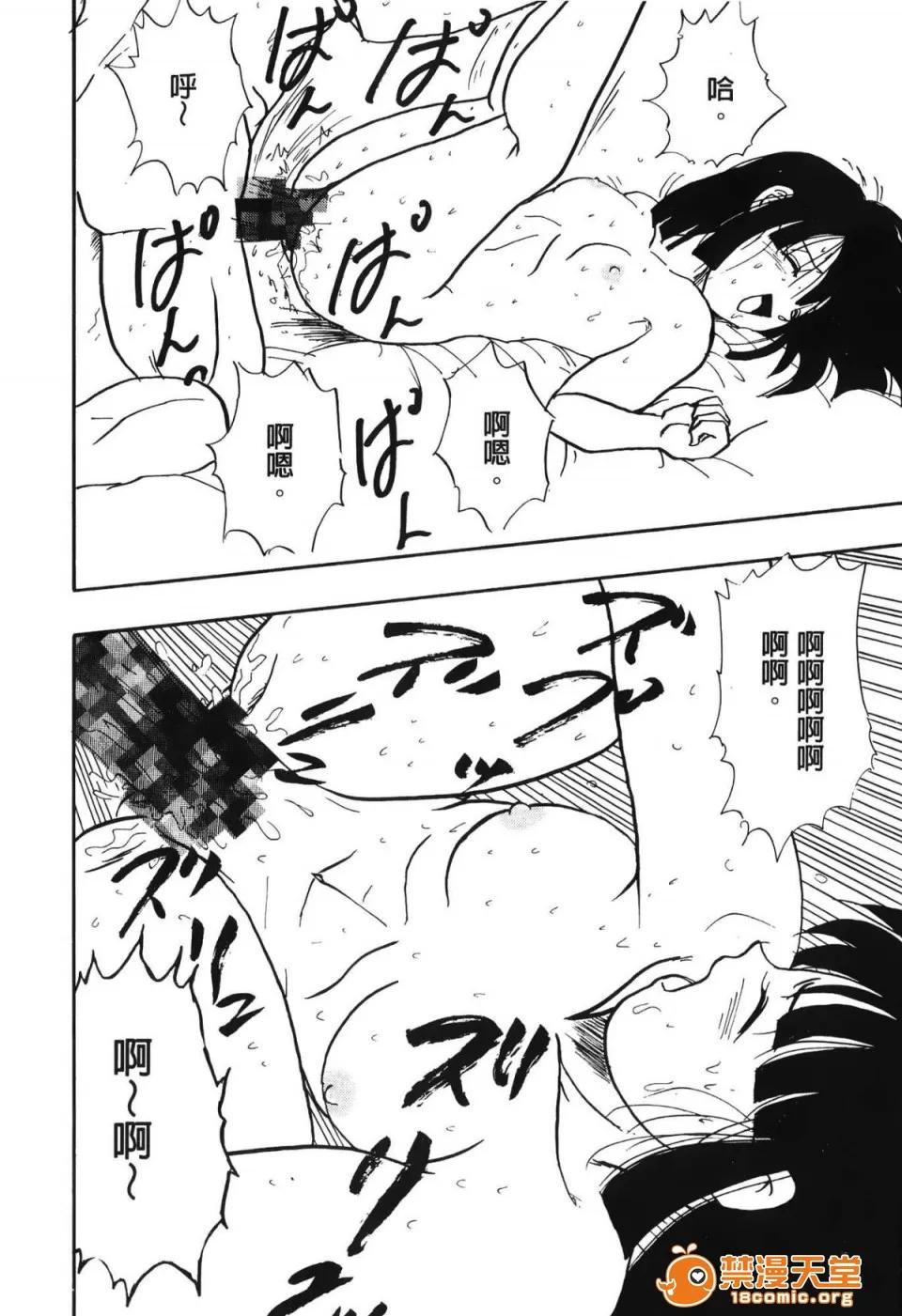 ドラゴンパール [島三名] ドラゴンパール 3(龍珠傳說) 第141页