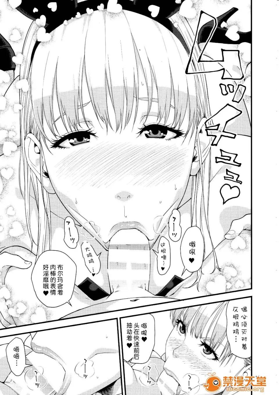 豚の女 [Menethil個人漢化] (C91) [JACK-POT (じゅら)] 豚の女 (ドラゴンボール) 第10页