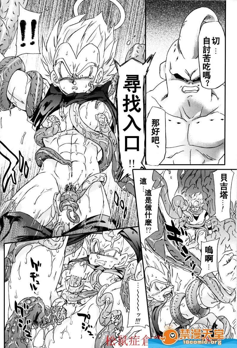 毒銃龍(狛川リミ [毒銃龍(狛川リミ)][MONSTRUO(ドラゴンボールZ)] 第10页