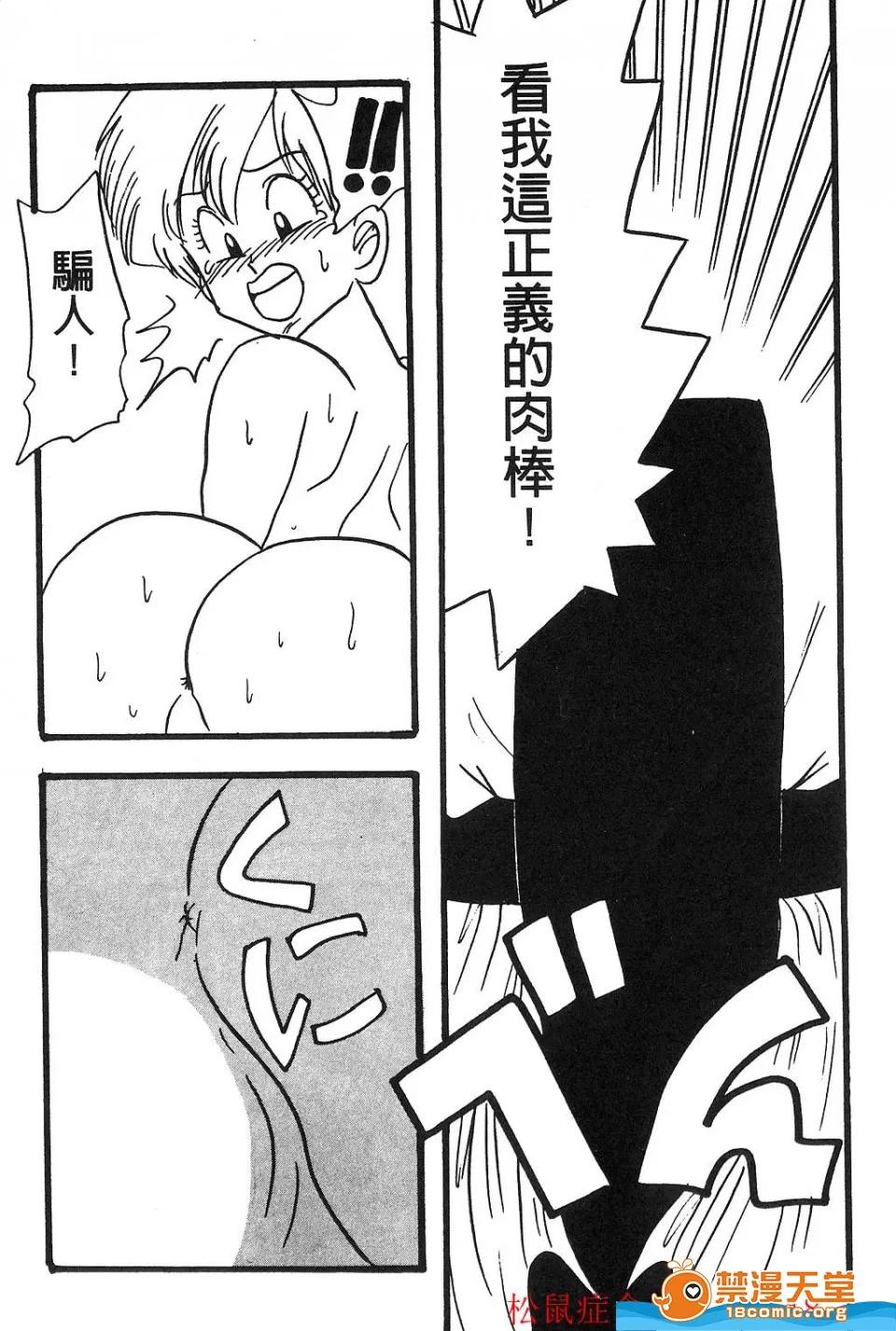 島三名 [島三名][龍珠傳說 Vol 02] 第22页