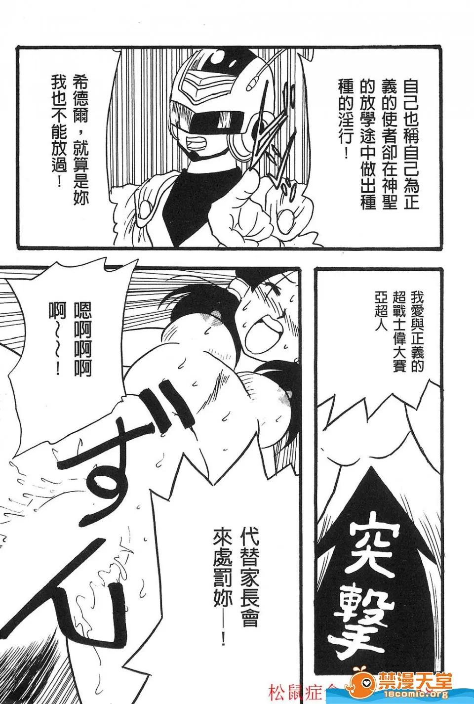 島三名 [島三名][龍珠傳說 Vol 02] 第26页