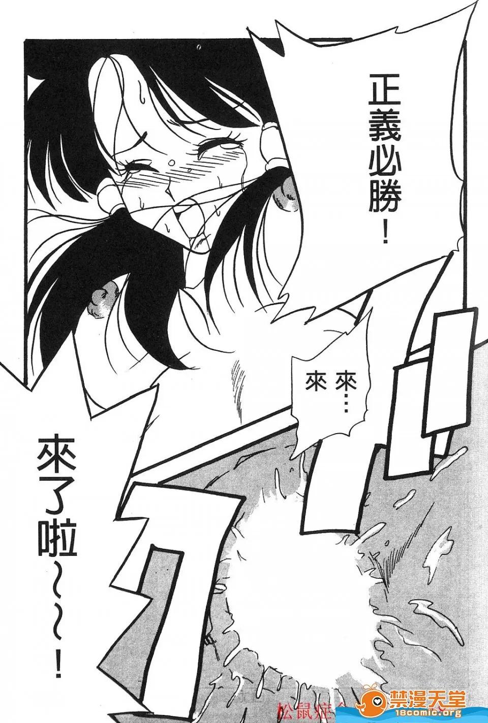 島三名 [島三名][龍珠傳說 Vol 02] 第30页