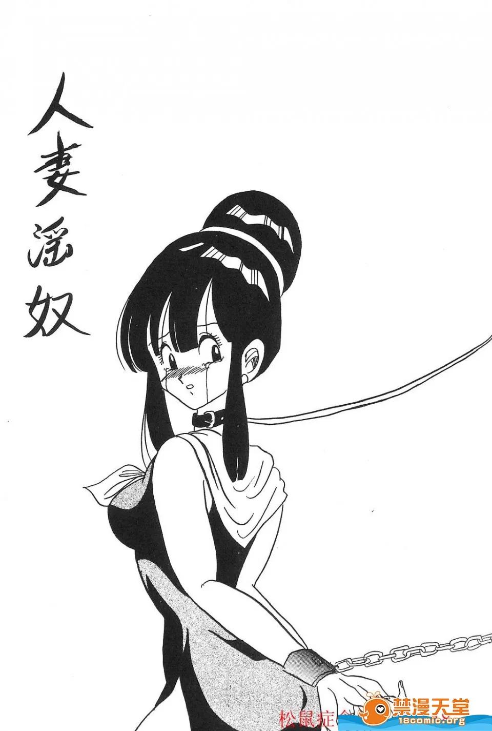 島三名 [島三名][龍珠傳說 Vol 02] 第34页