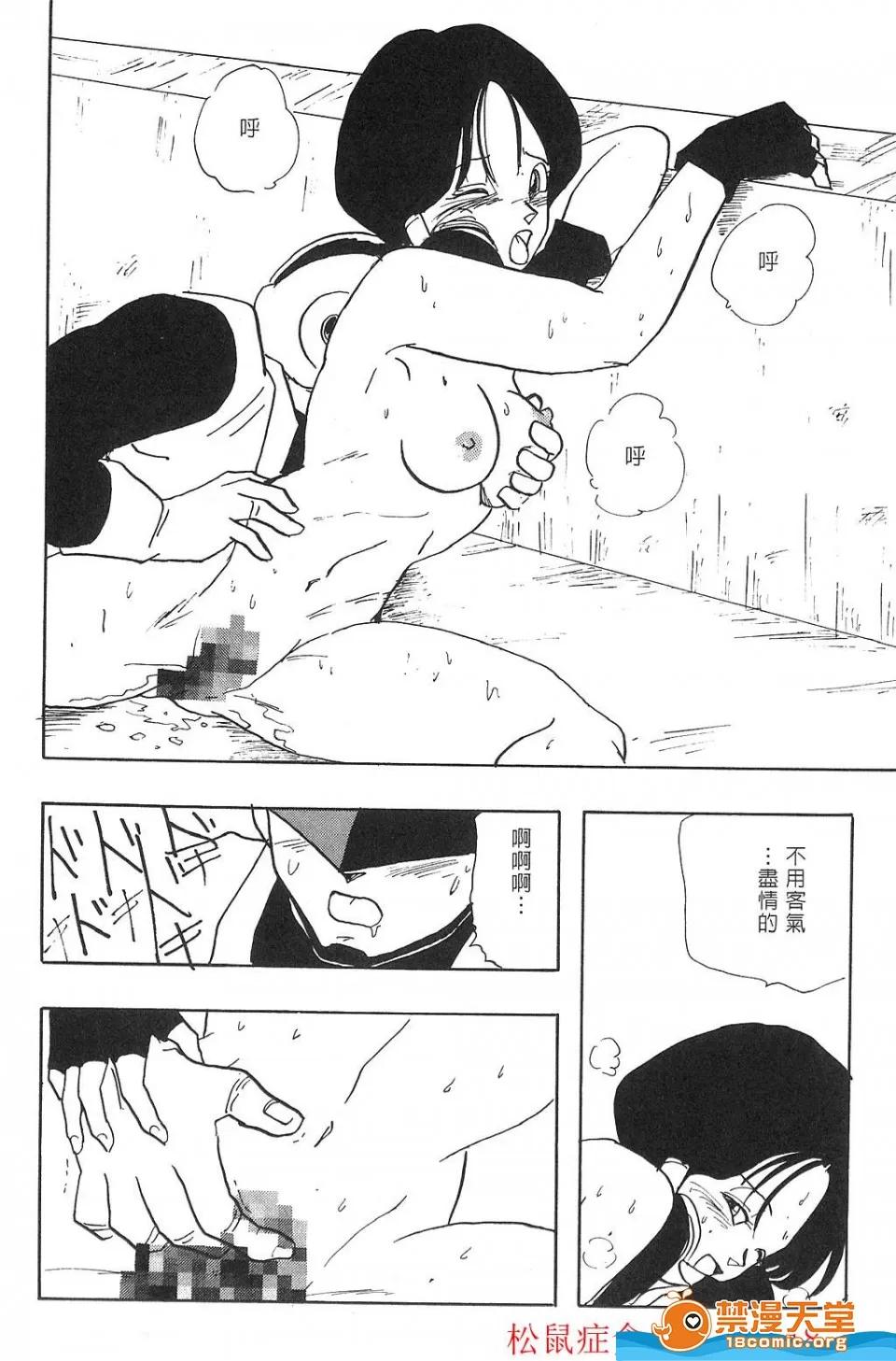 島三名 [島三名][龍珠傳說 Vol 02] 第47页