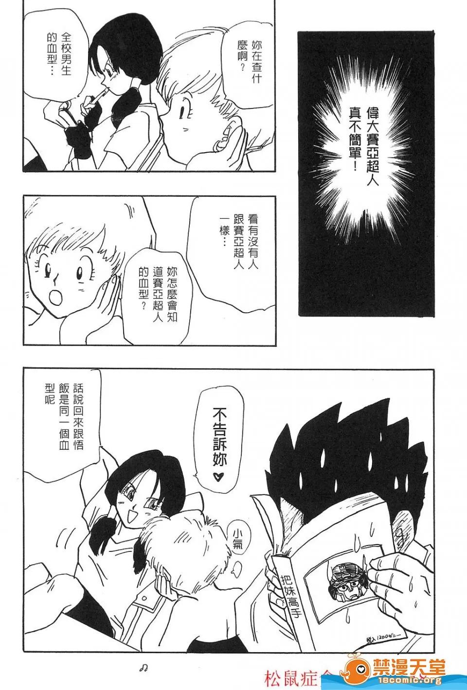 島三名 [島三名][龍珠傳說 Vol 02] 第53页