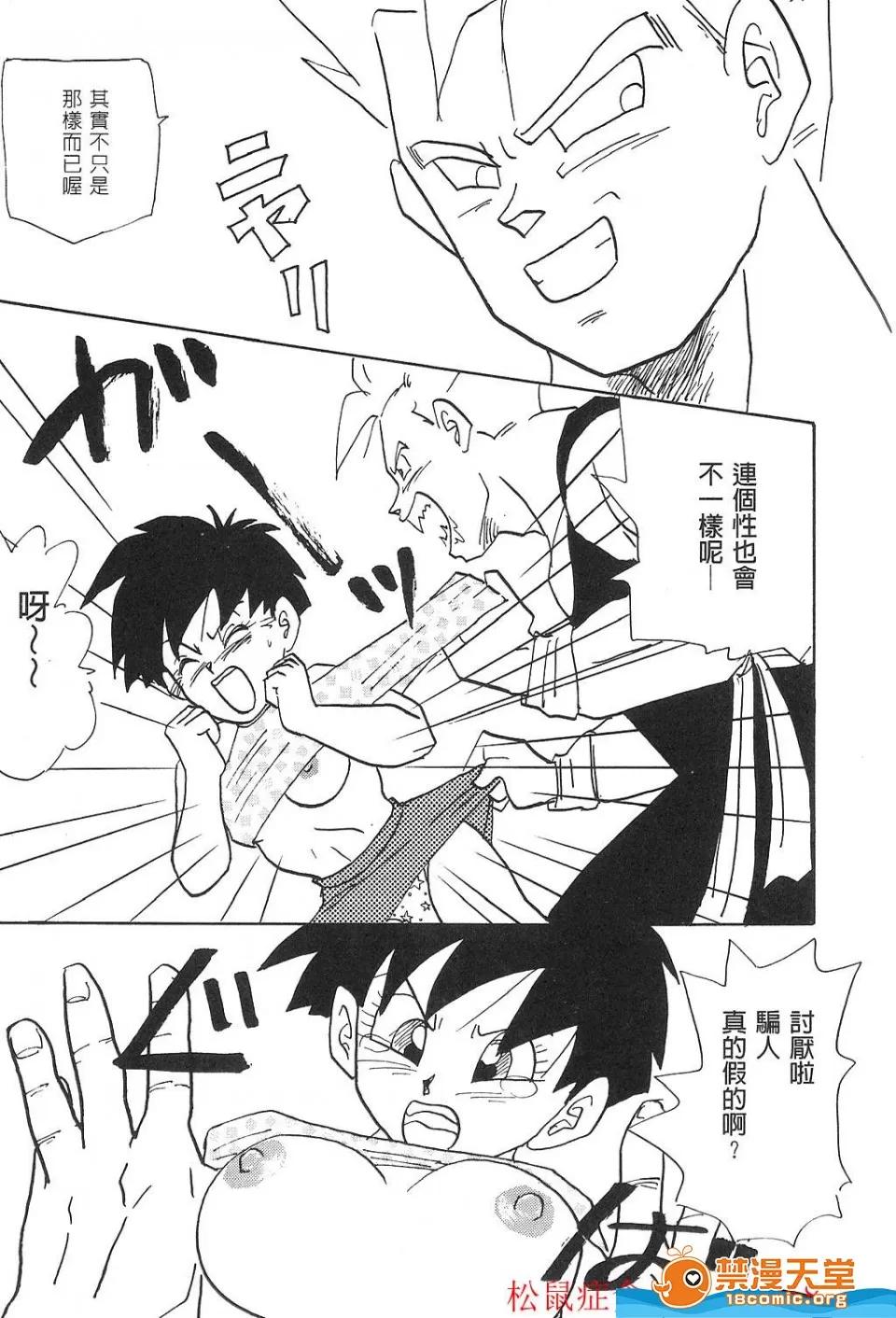 島三名 [島三名][龍珠傳說 Vol 02] 第58页