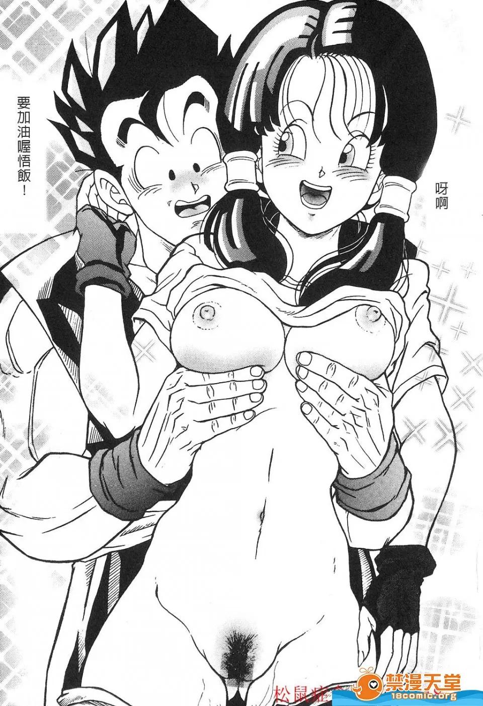 島三名 [島三名][龍珠傳說 Vol 02] 第76页