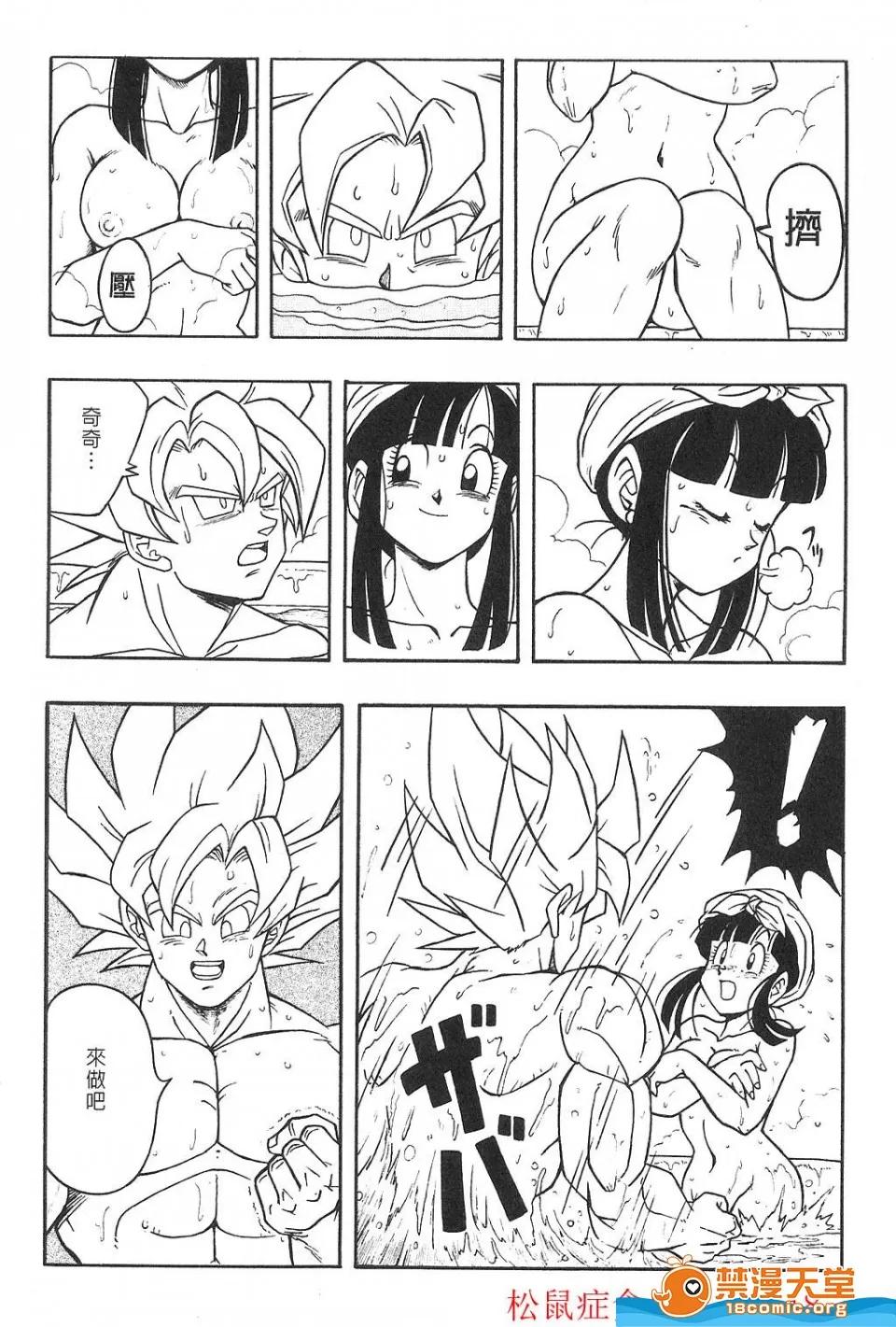 島三名 [島三名][龍珠傳說 Vol 02] 第103页