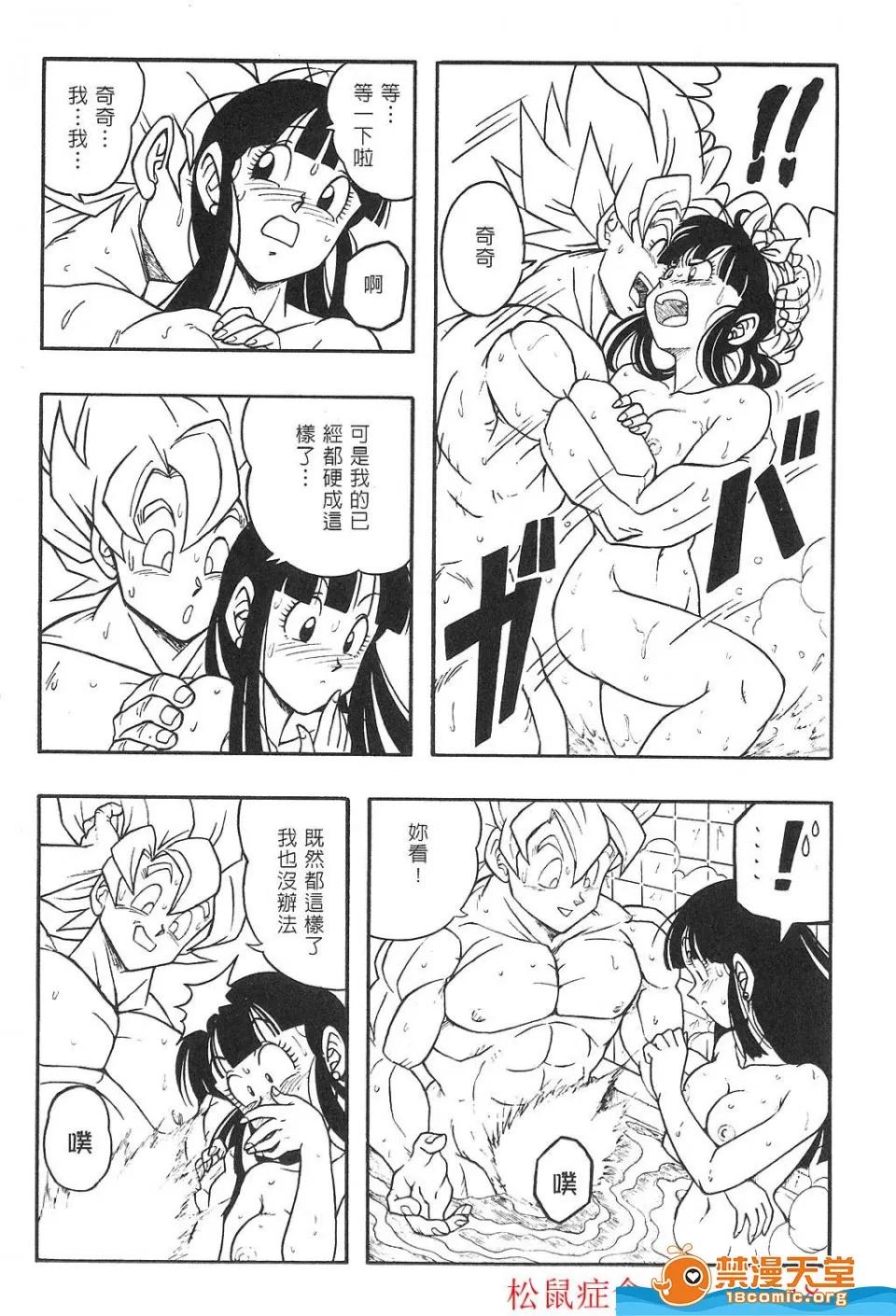 島三名 [島三名][龍珠傳說 Vol 02] 第104页