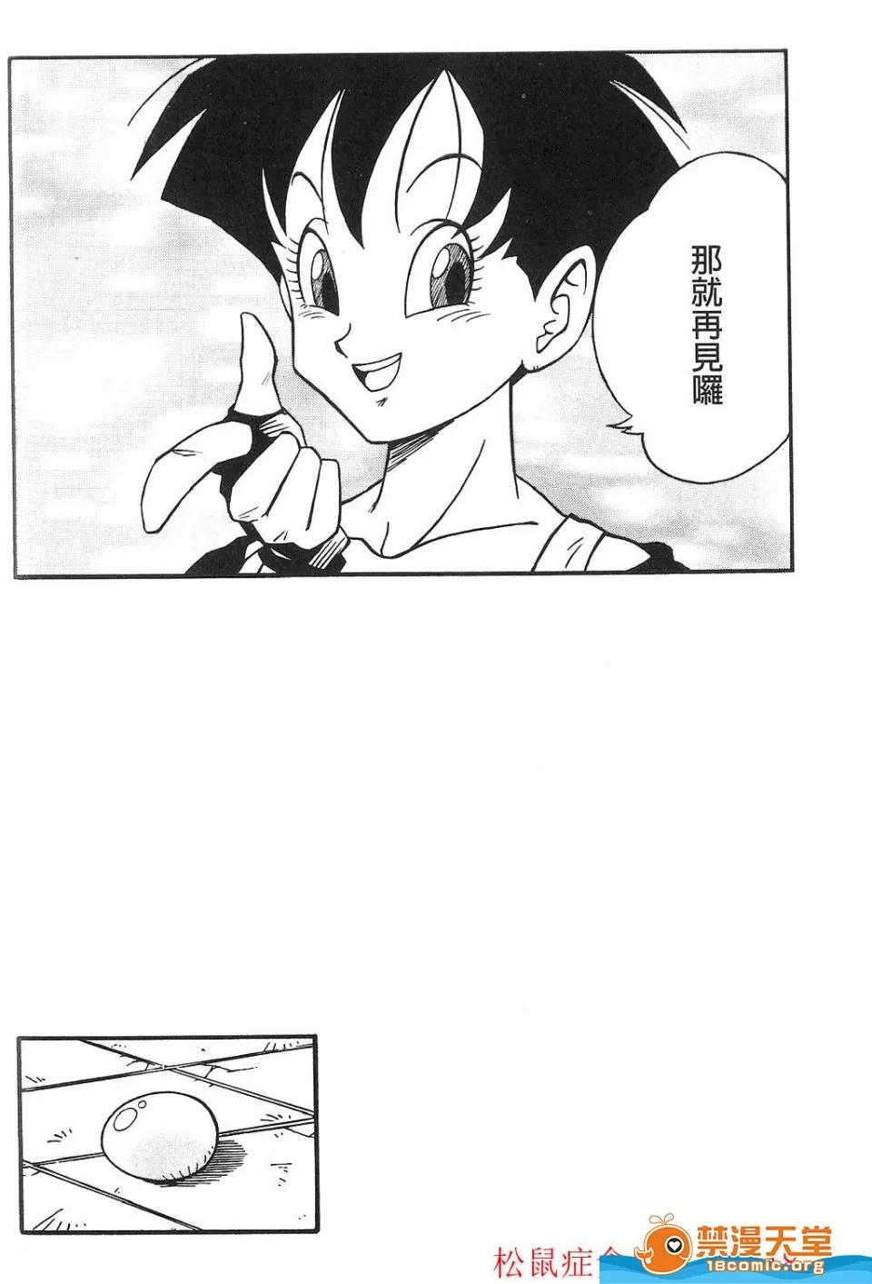 島三名 [島三名][龍珠傳說 Vol 02] 第117页