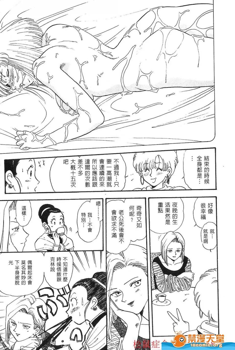 島三名 [島三名][龍珠傳說 Vol 02] 第126页