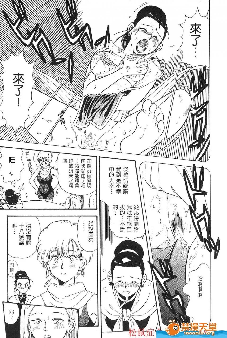 島三名 [島三名][龍珠傳說 Vol 02] 第130页